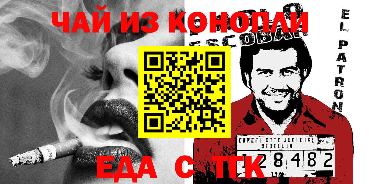 Canna-Cookies конопля  Вход с VPN  Люберцы 