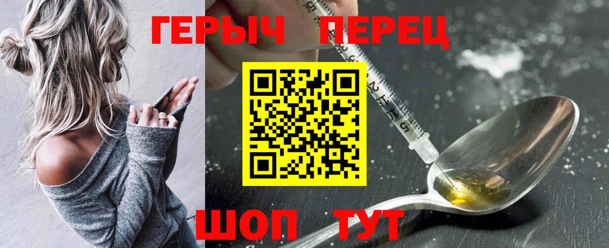 Люберцы  ГЕРОИН гречка  Вход с VPN 