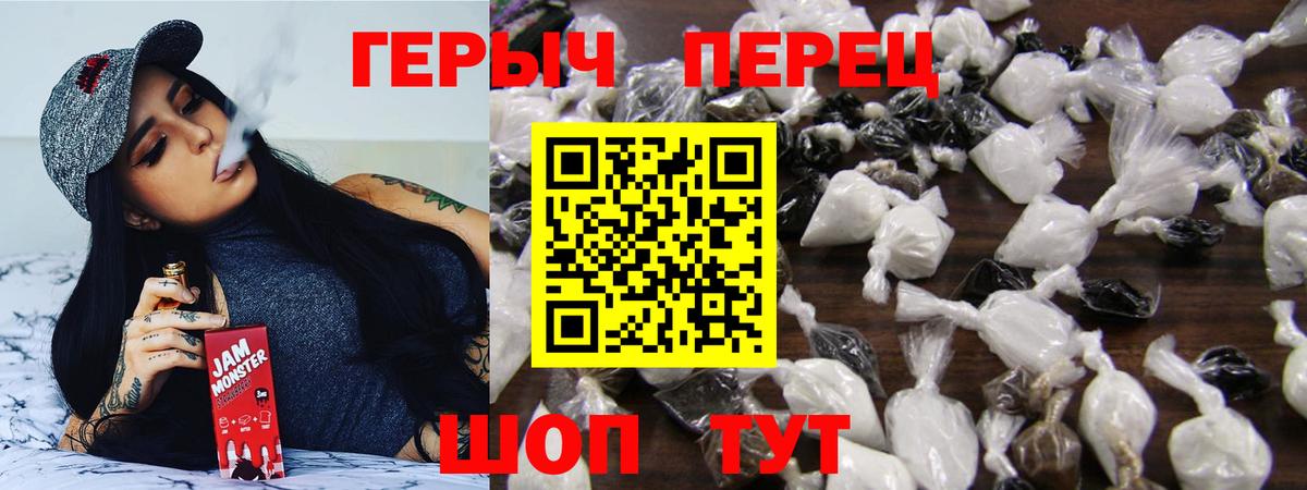 ГЕРОИН белый Люберцы
