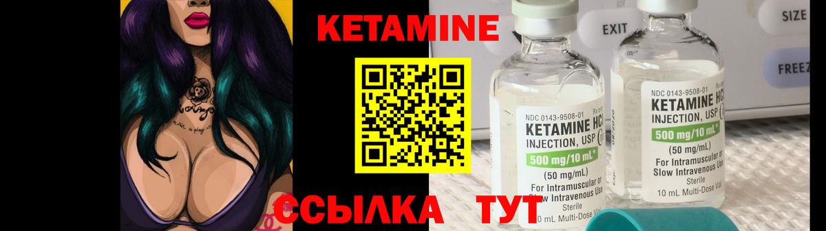 Люберцы  КЕТАМИН ketamine  Вход с VPN  КЕТАМИН ketamine 