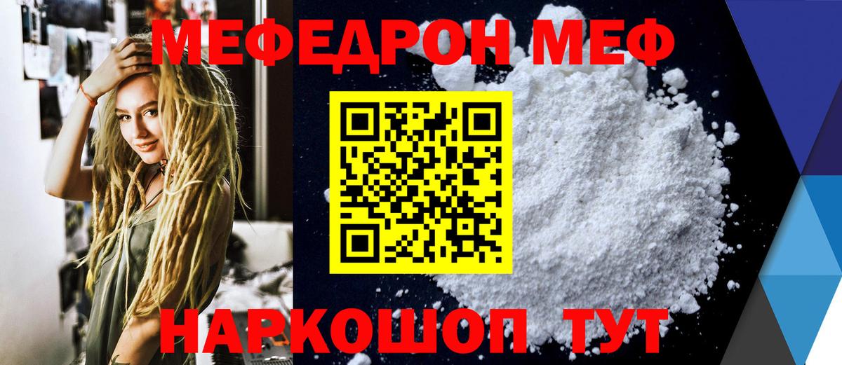 МЕФ Люберцы