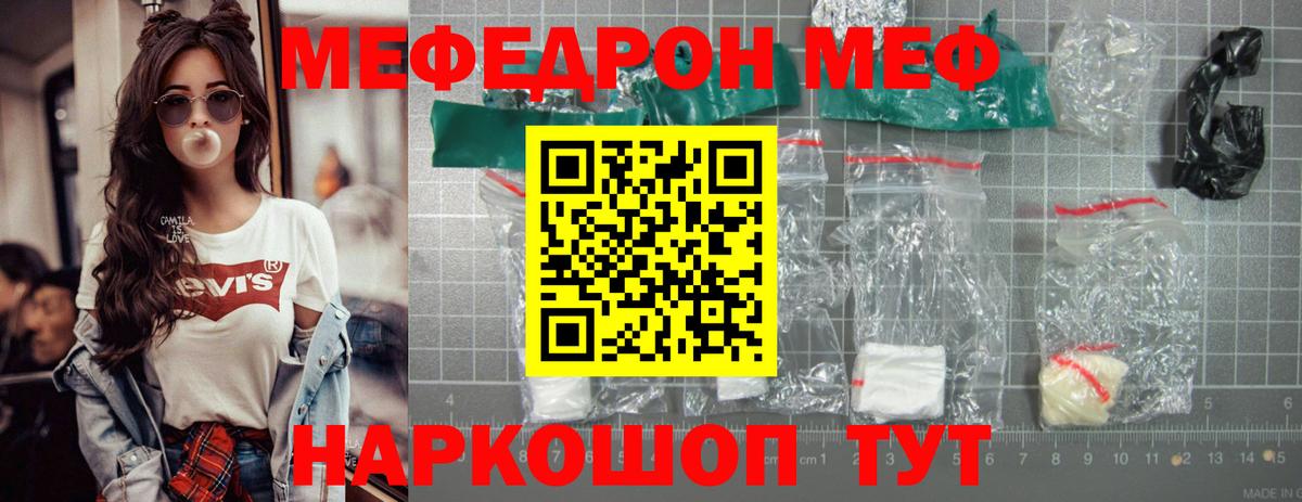 Мефедрон  Меф mephedrone  Меф  МЕФ мяу мяу  Вход с VPN  Люберцы 