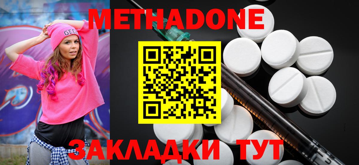 МЕТАДОН белоснежный  МЕТАДОН VHQ  Люберцы  Вход с VPN 