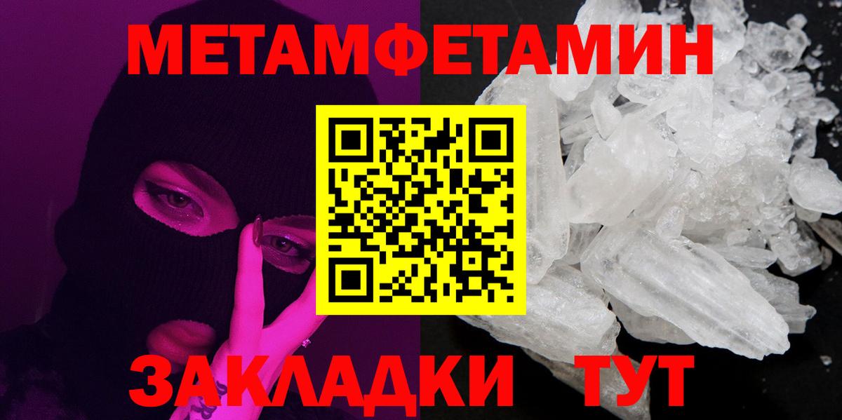 Метамфетамин мет  МЕТАМФЕТАМИН  Люберцы  Метамфетамин мет  Вход с VPN 