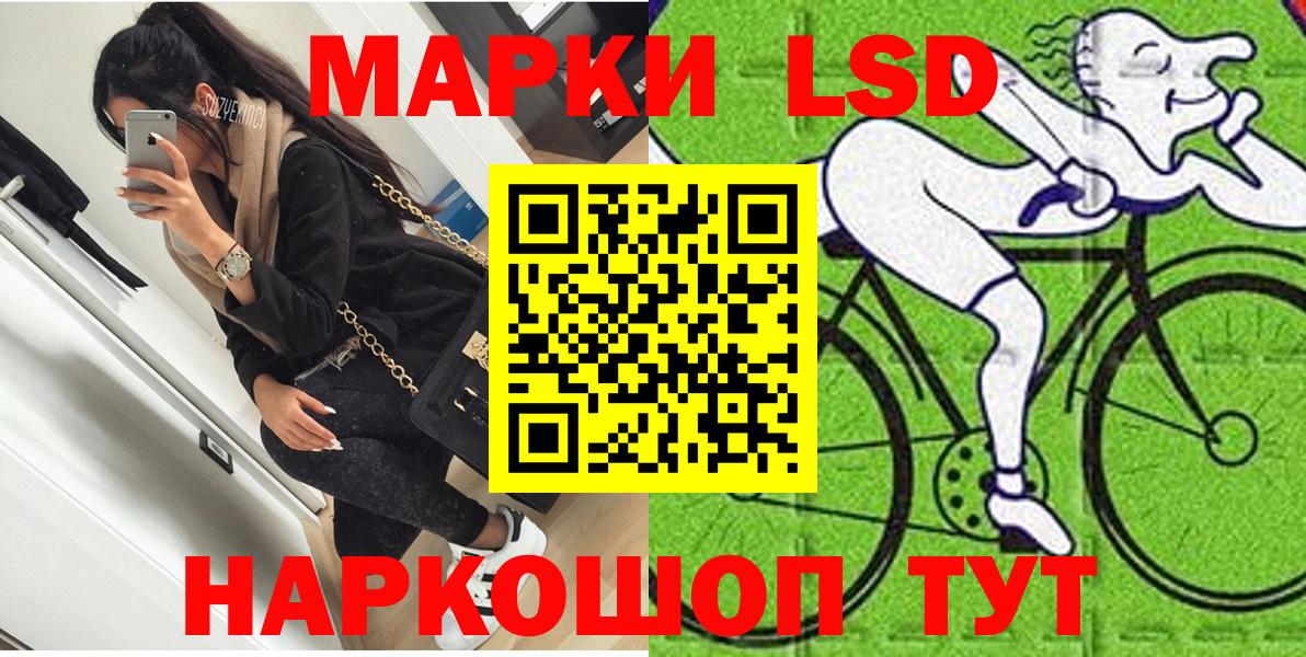 Люберцы  Марки 25I-NBOMe 1,8мг  Вход с VPN 