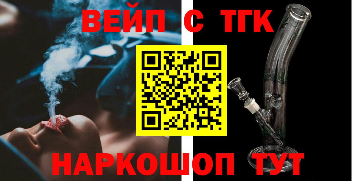 Дистиллят ТГК жижа Люберцы