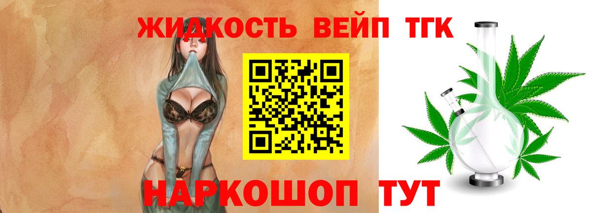 ОМГ ОМГ вход  Вход с VPN  Люберцы  Дистиллят ТГК вейп с тгк 